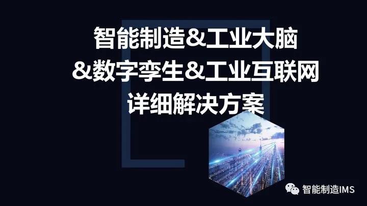 数字工业创新中心交流 (9).jpg