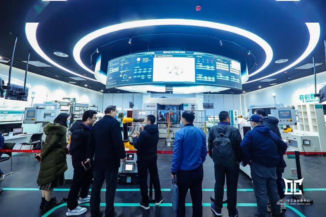 数字工业创新中心交流 (8).jpeg