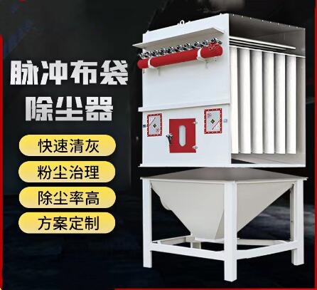 布袋除尘器 (2).jpg